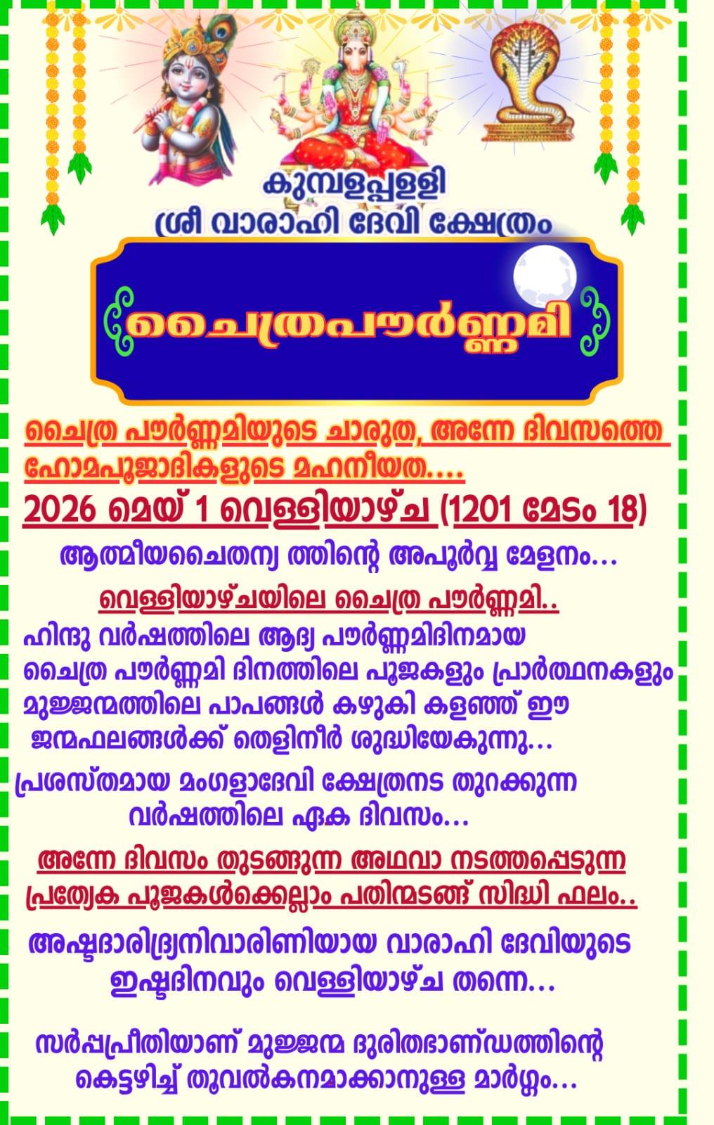 Chaitra Pournami at Kumbalapally Sree Varahi Devi Temple Alappuzha