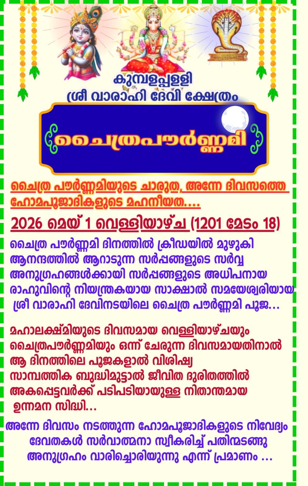 Chithra Pournami special pooja at Varahi Devi Temple Kumbalapally Alappuzha Kerala