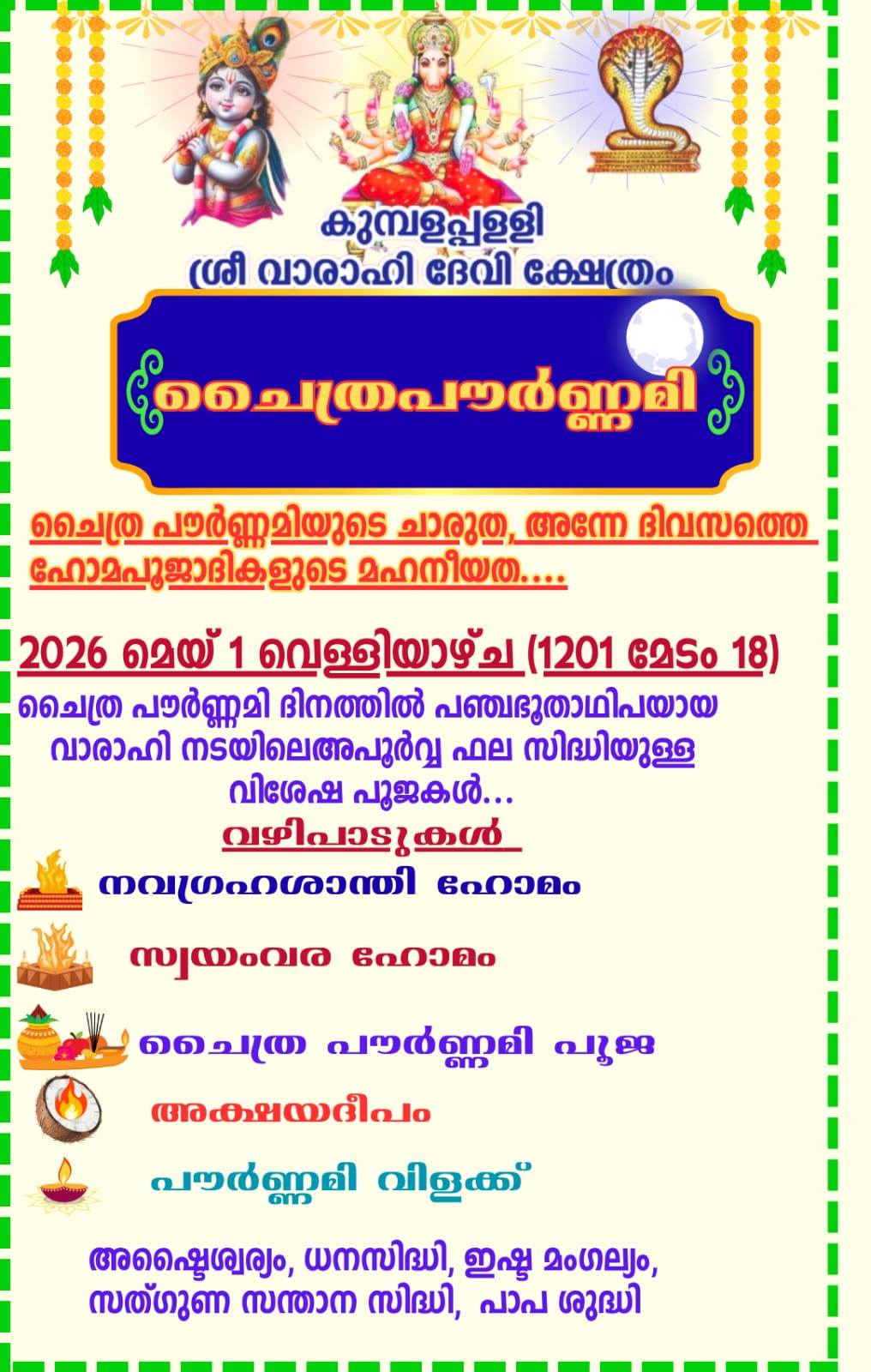 Kumbalapally Sree Varahi Devi Temple Chaitra Pournami homa rituals Alappuzha temple festival