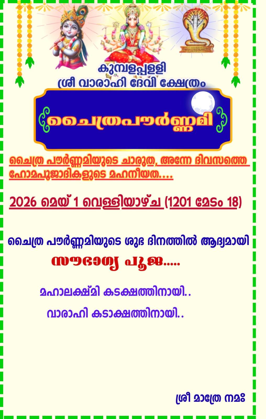 Chaitra Pournami Navagraha Shanti Homam Kumbalapally Temple Kerala festival