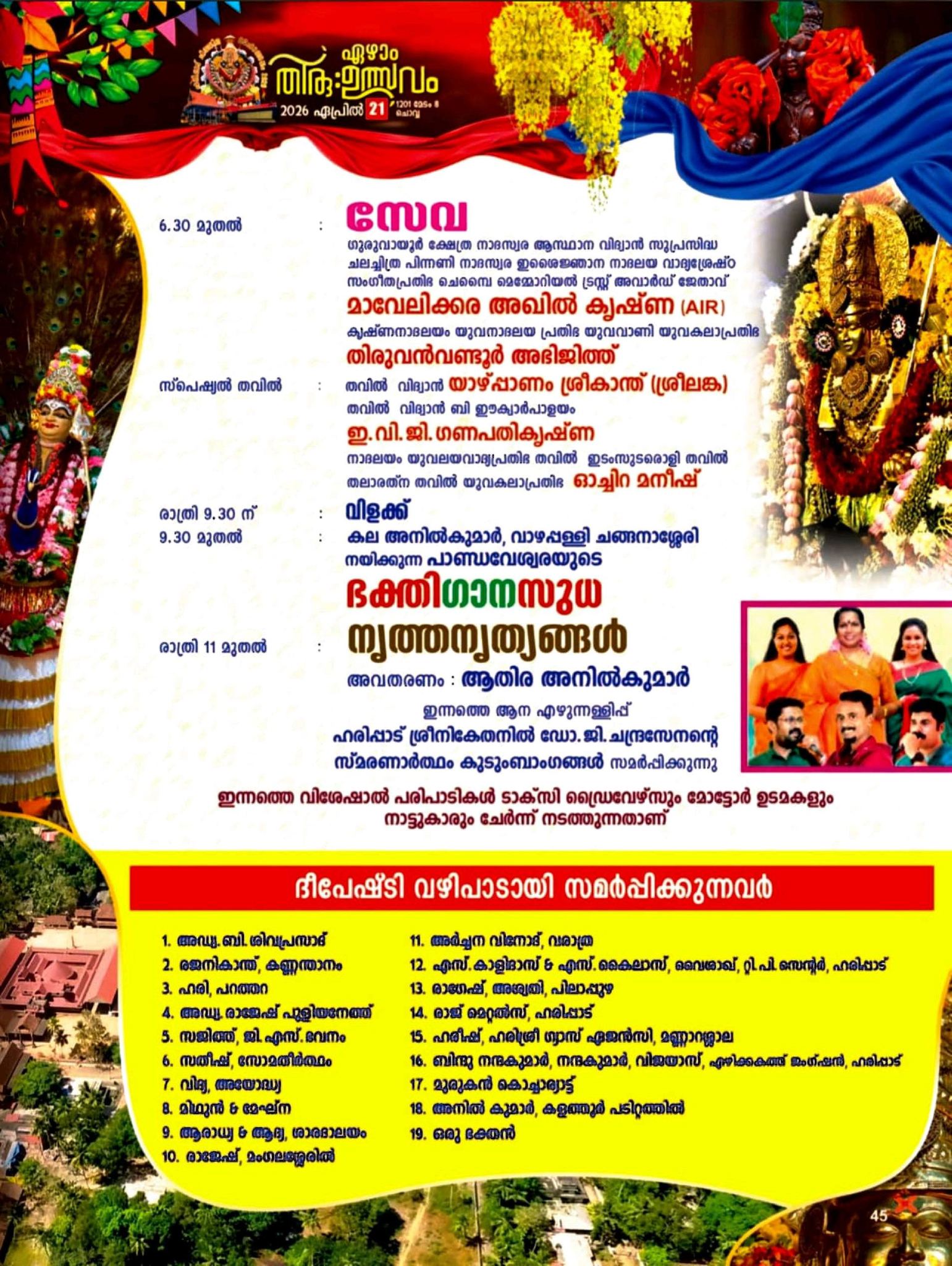 Alappuzha temple festival Haripad traditional celebrations
