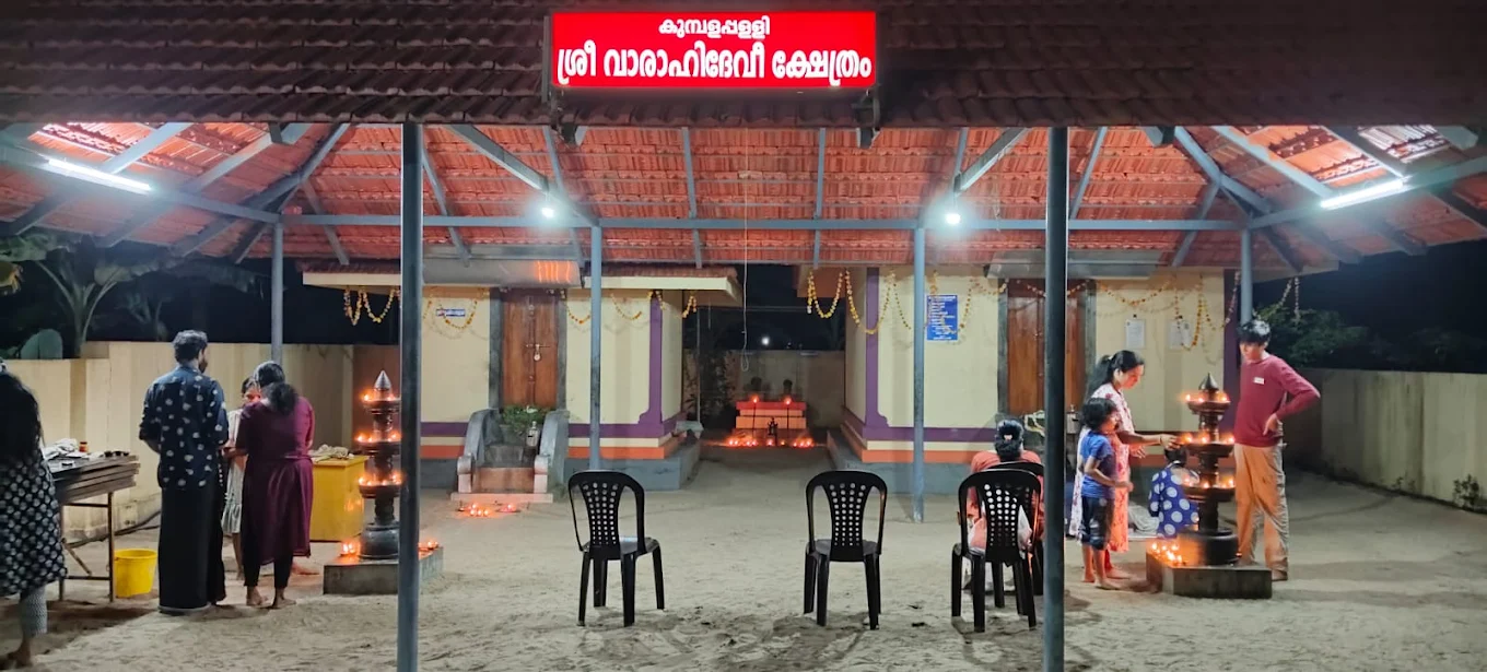 Kumbalapally Sree Varahi Devi Temple Alappuzha front view