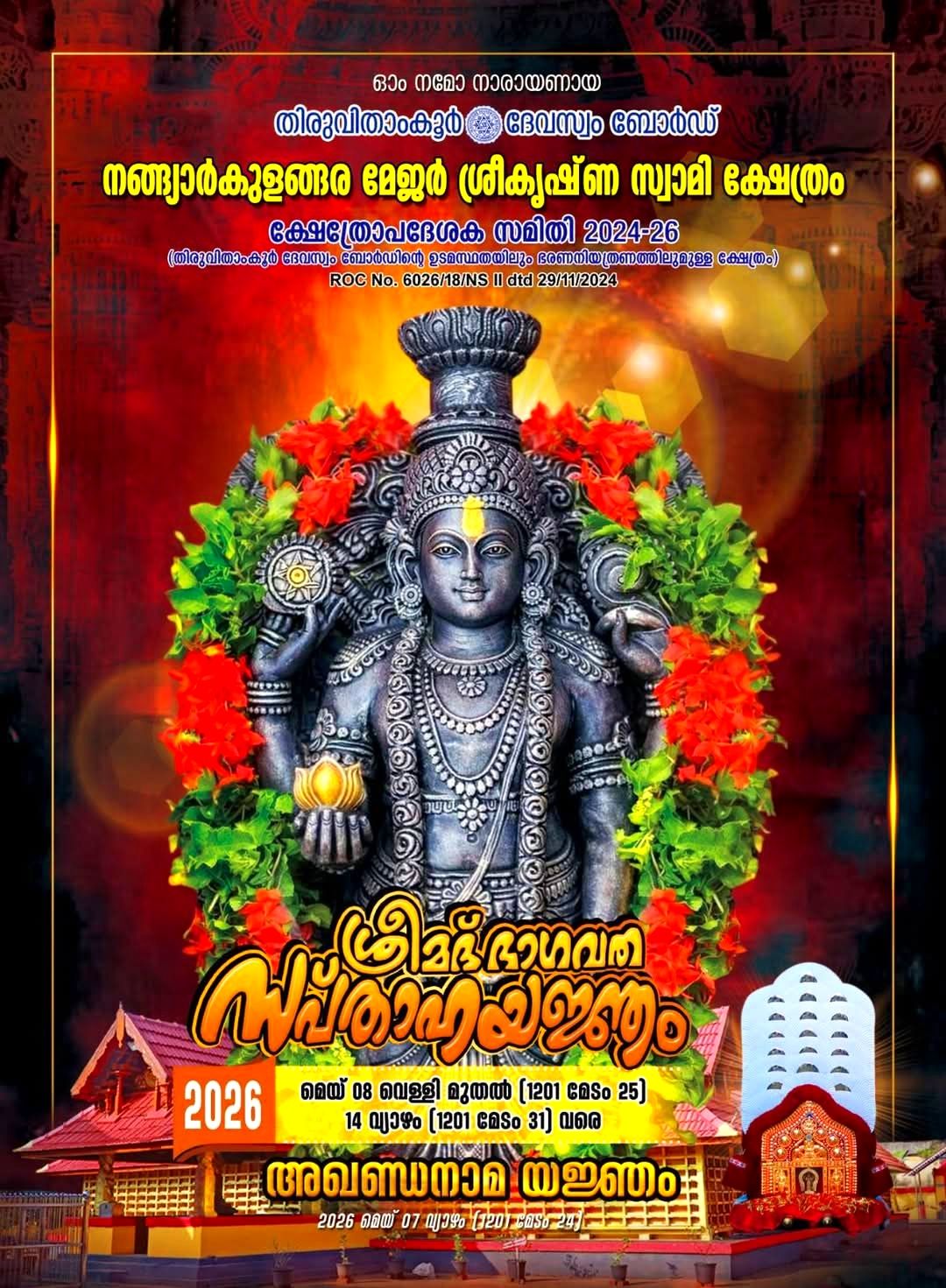 Srimad Bhagavatha Saptaha Yajnam at Nangiarkulangara Sree Krishna Swamy Temple Alappuzha