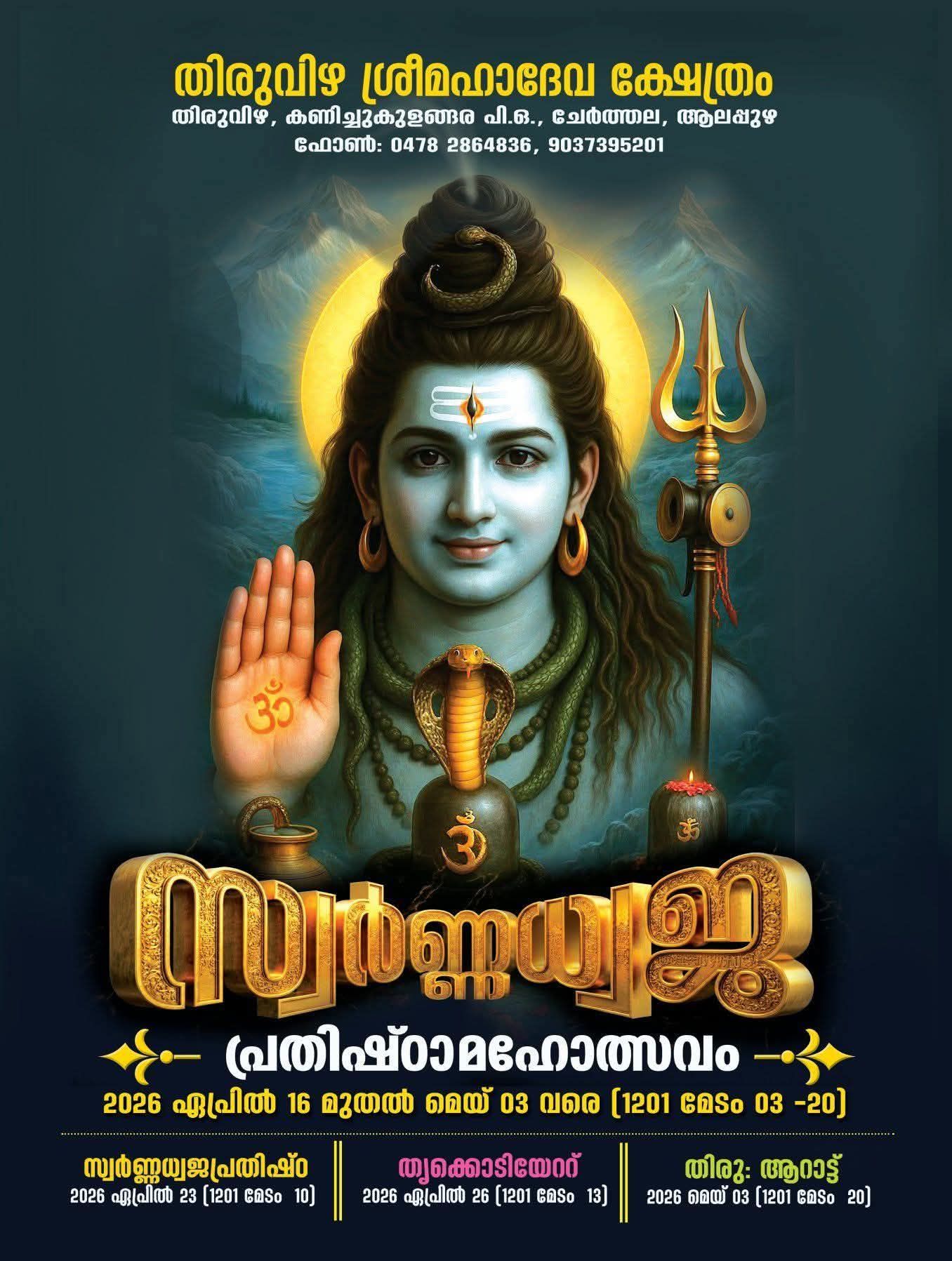 Swarna Dhwaja Prathishta Mahotsavam at Thiruvizha Sree Mahadeva Temple Alappuzha