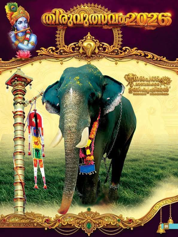 Sree Krishna Swami Temple festival crowd Alappuzha