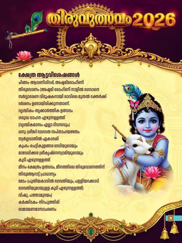 Thiruvutsavam elephant procession Alappuzha