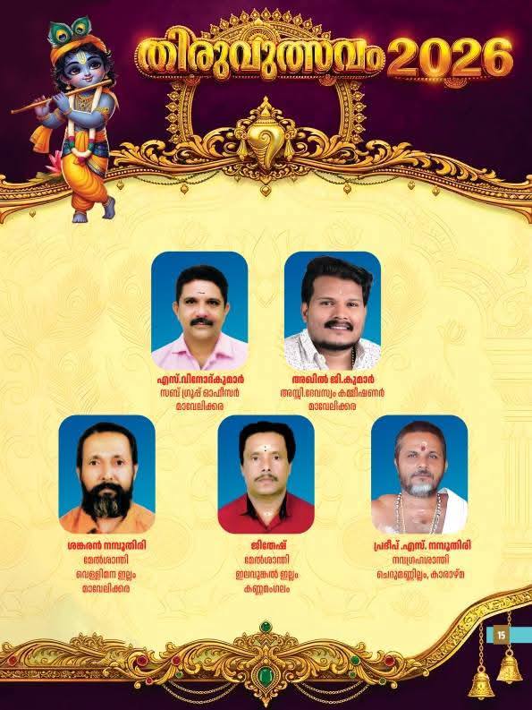 Sree Krishna Temple Alappuzha devotees gathering