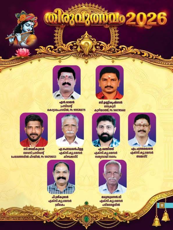 Thiruvutsavam stage programs Alappuzha