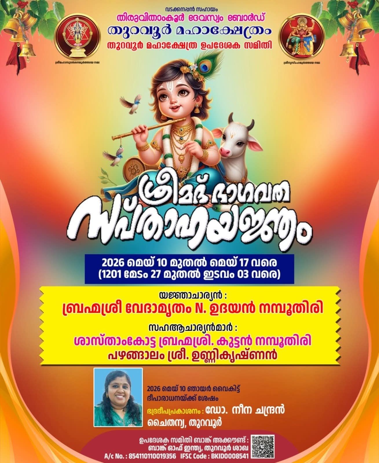 Srimad Bhagavatha Saptaha Yajnam at Thuravoor Maha Temple Alappuzha