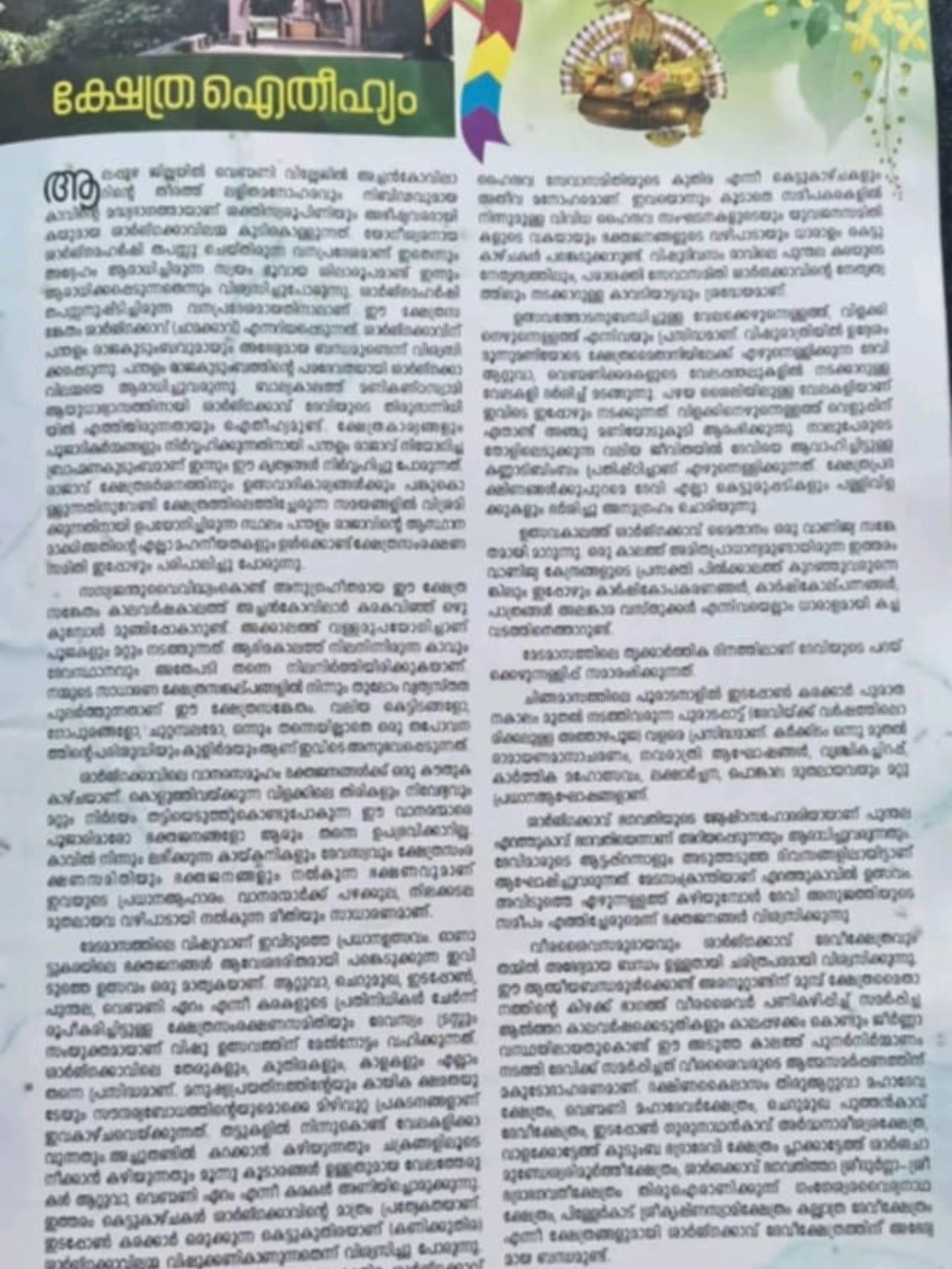 Vishu Mahotsavam Kerala temple festival Alappuzha