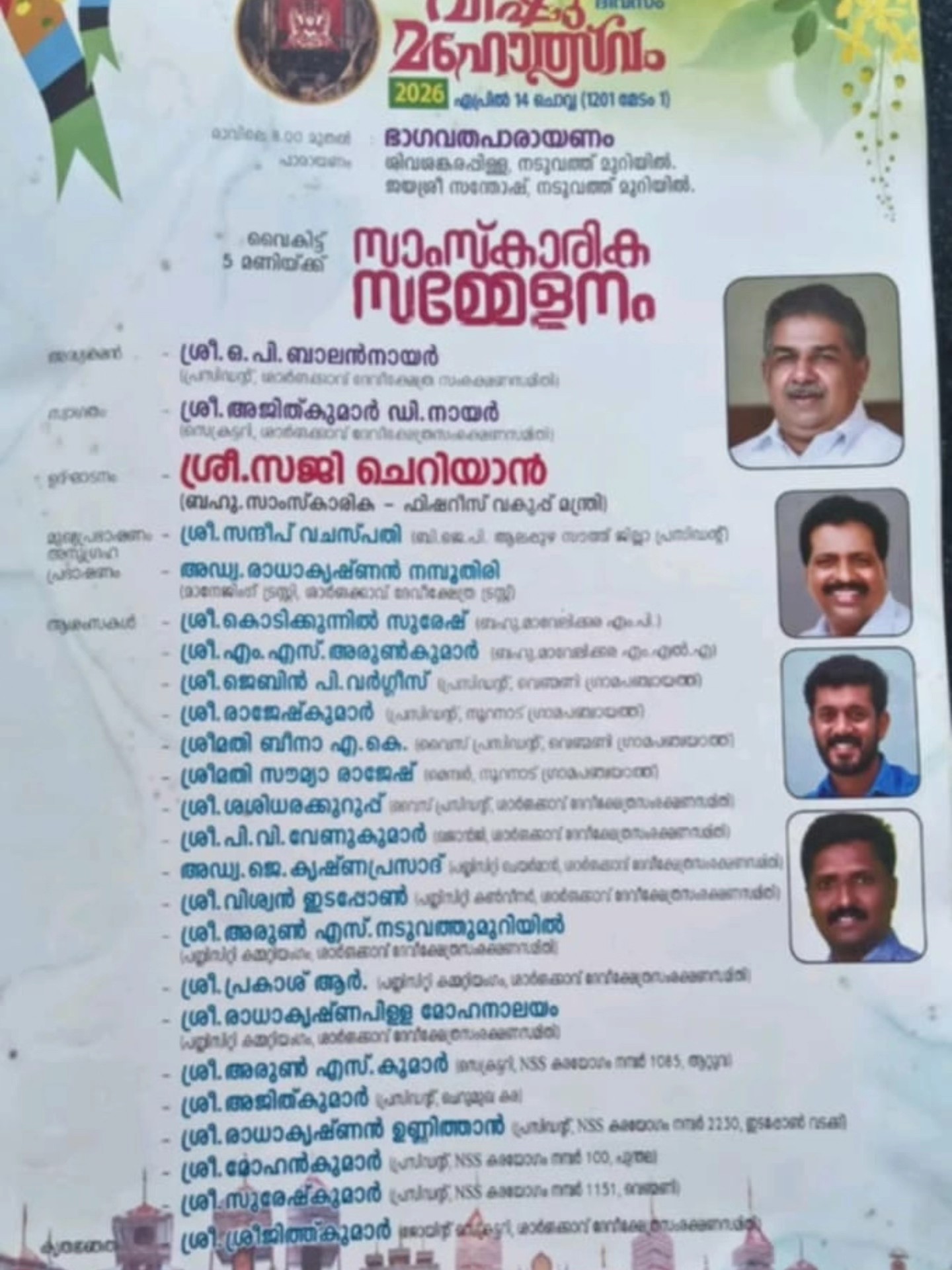 Venmony temple Vishu Mahotsavam rituals and celebrationsa