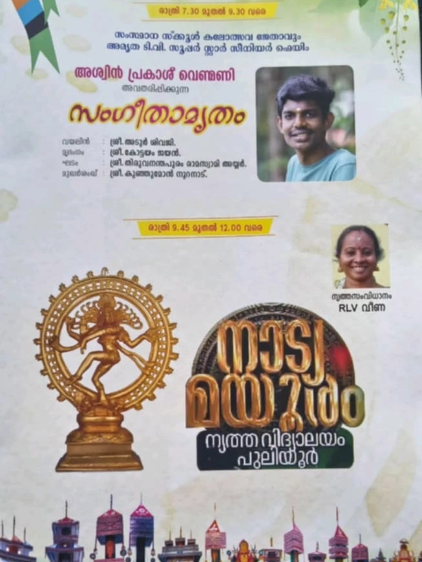 Sharngakkavu Devi Temple devotees gathering