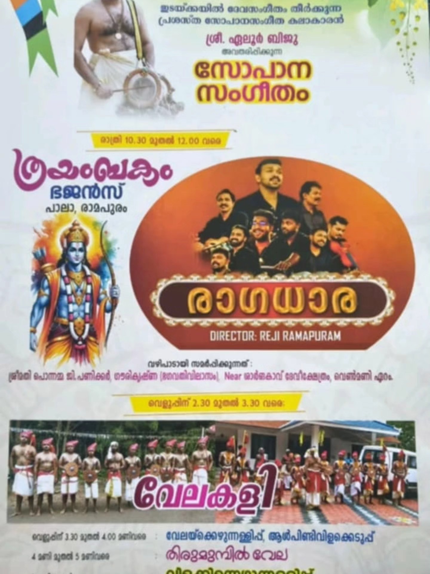 Vishu Mahotsavam procession night view Kerala