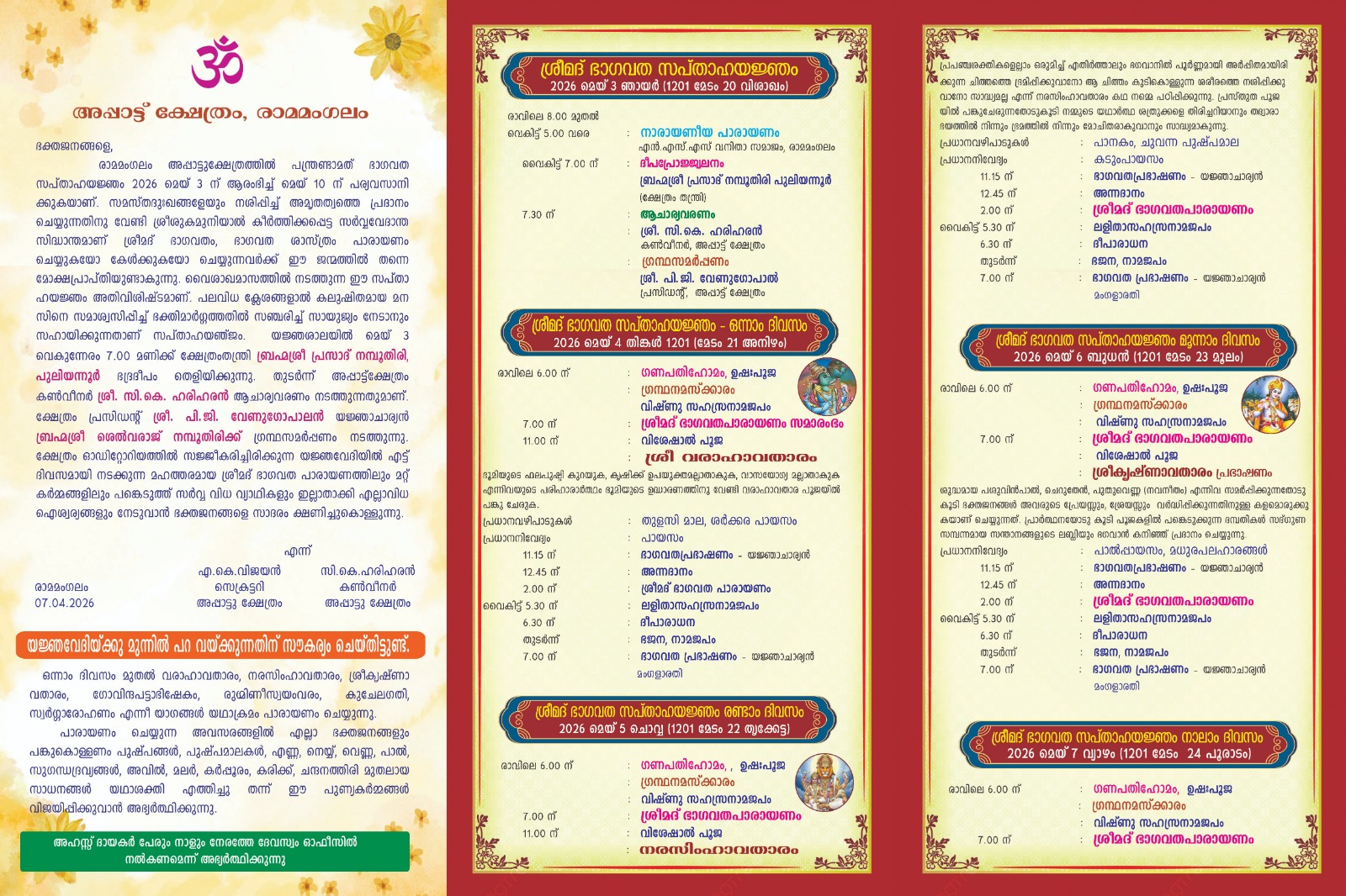 Bhagavatha Sapthaha Yajnam 2026 Appatu Kshetram Ramamangalam Ernakulam devotional event Kerala