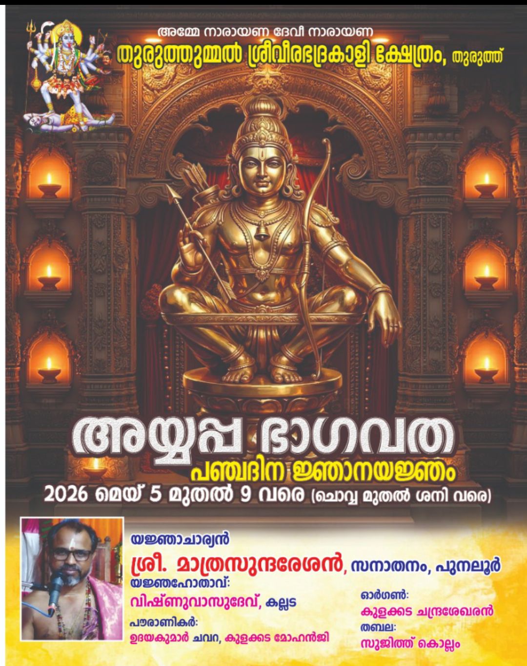 Ayyappa Bhagavatha Pancha Dina Jnana Yajnam