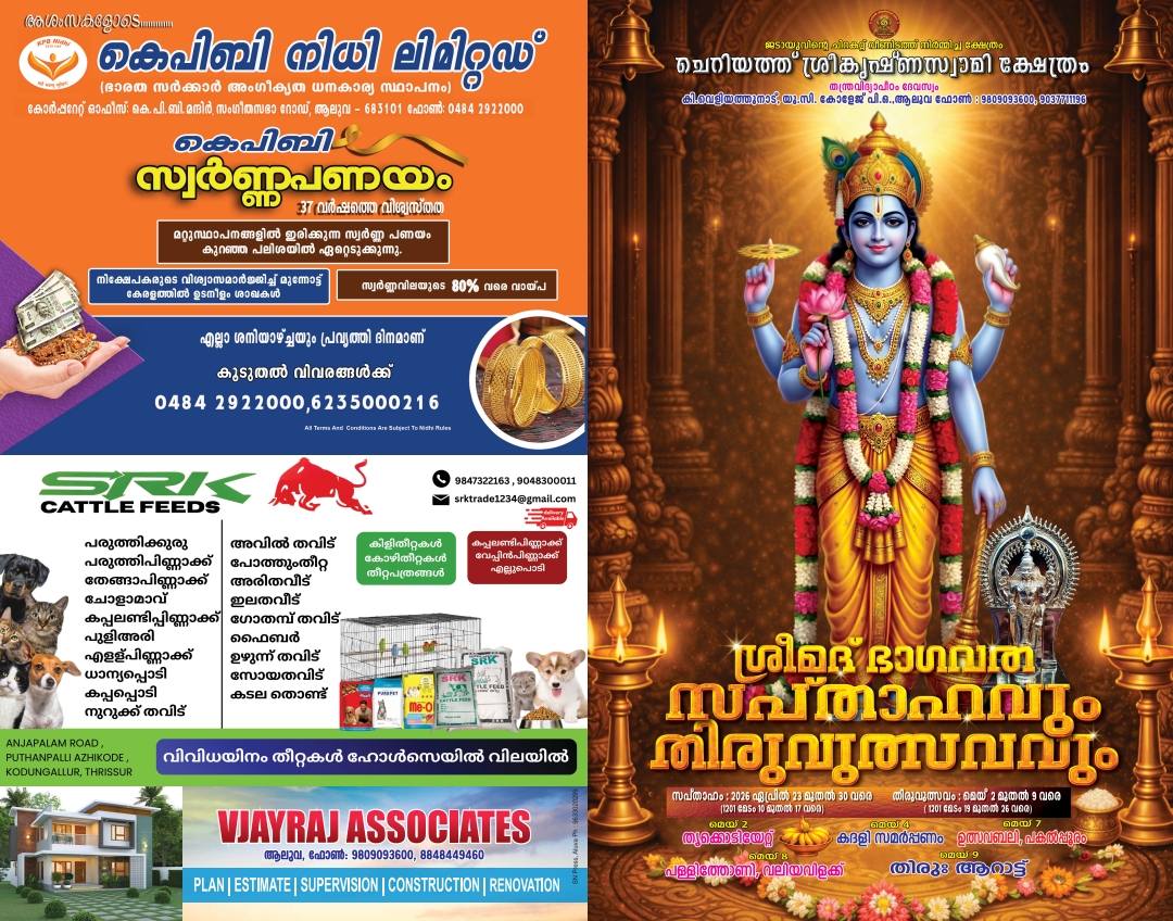 Srimad Bhagavata Saptaham and Thiruvutsavam