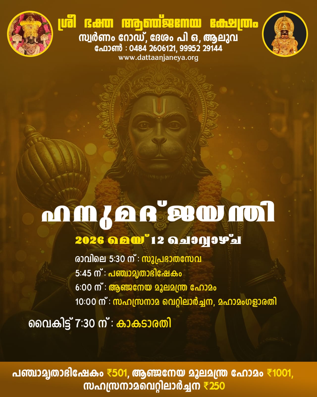 Hanuman Jayanti