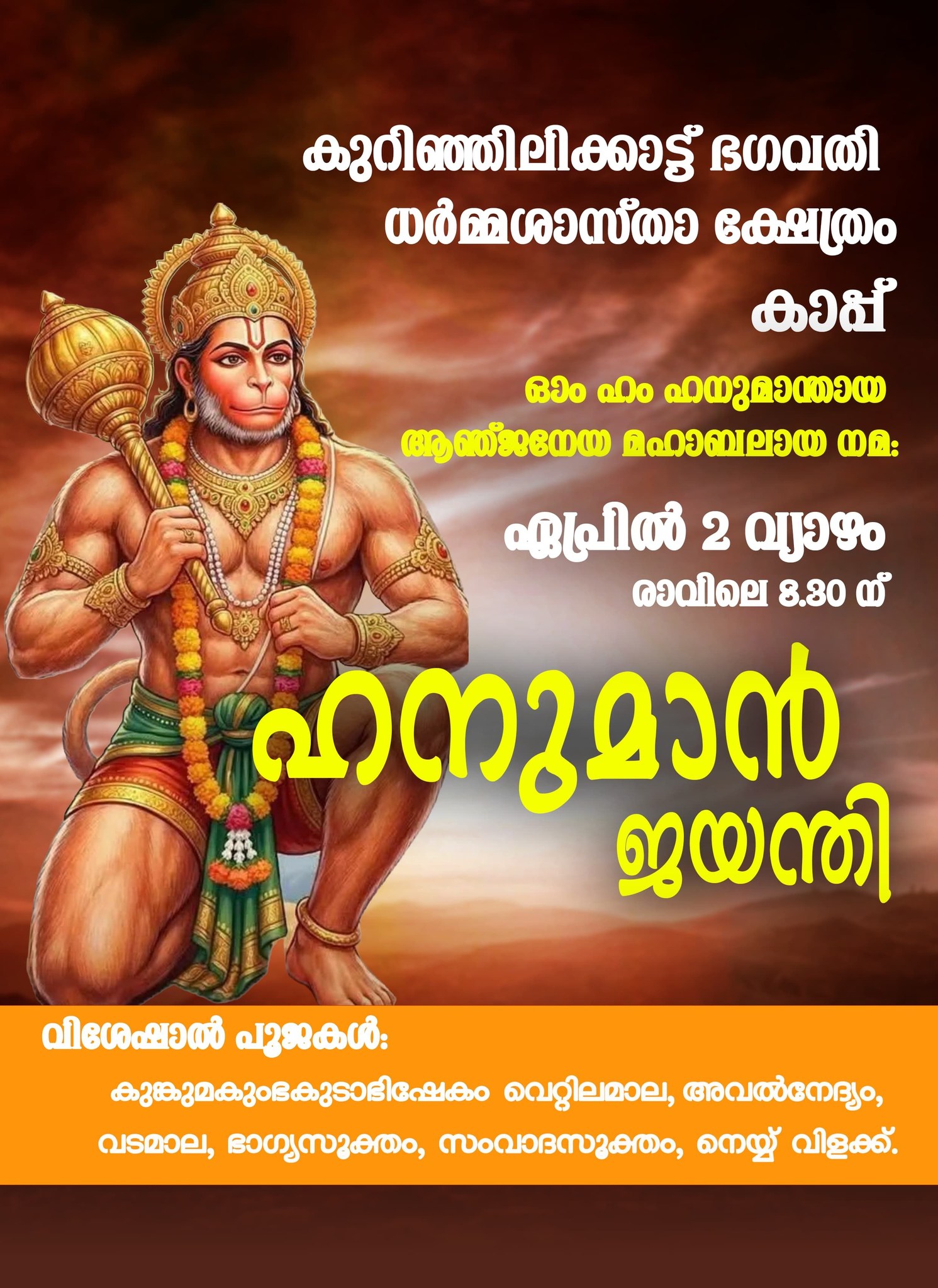 Hanuman Jayanti
