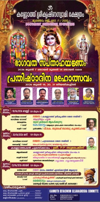 Bhagavatha Saptaha Yajnam and Prathistadina Mahotsavam