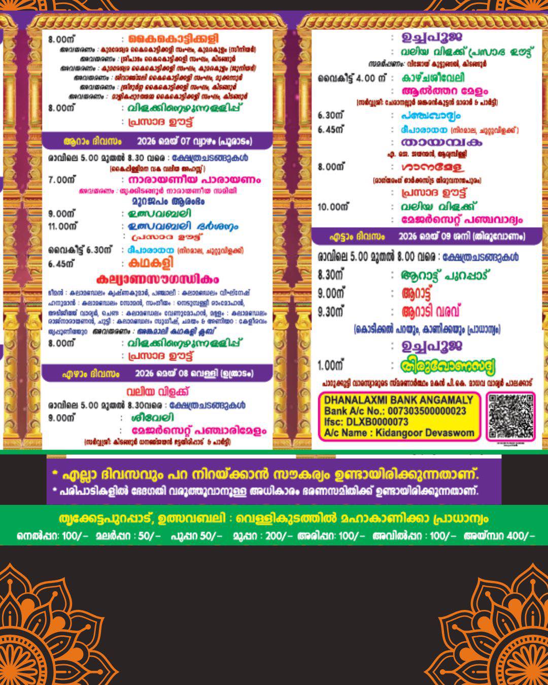 Kerala temple festival Thiru Utsavam 2026 at Kidangoor