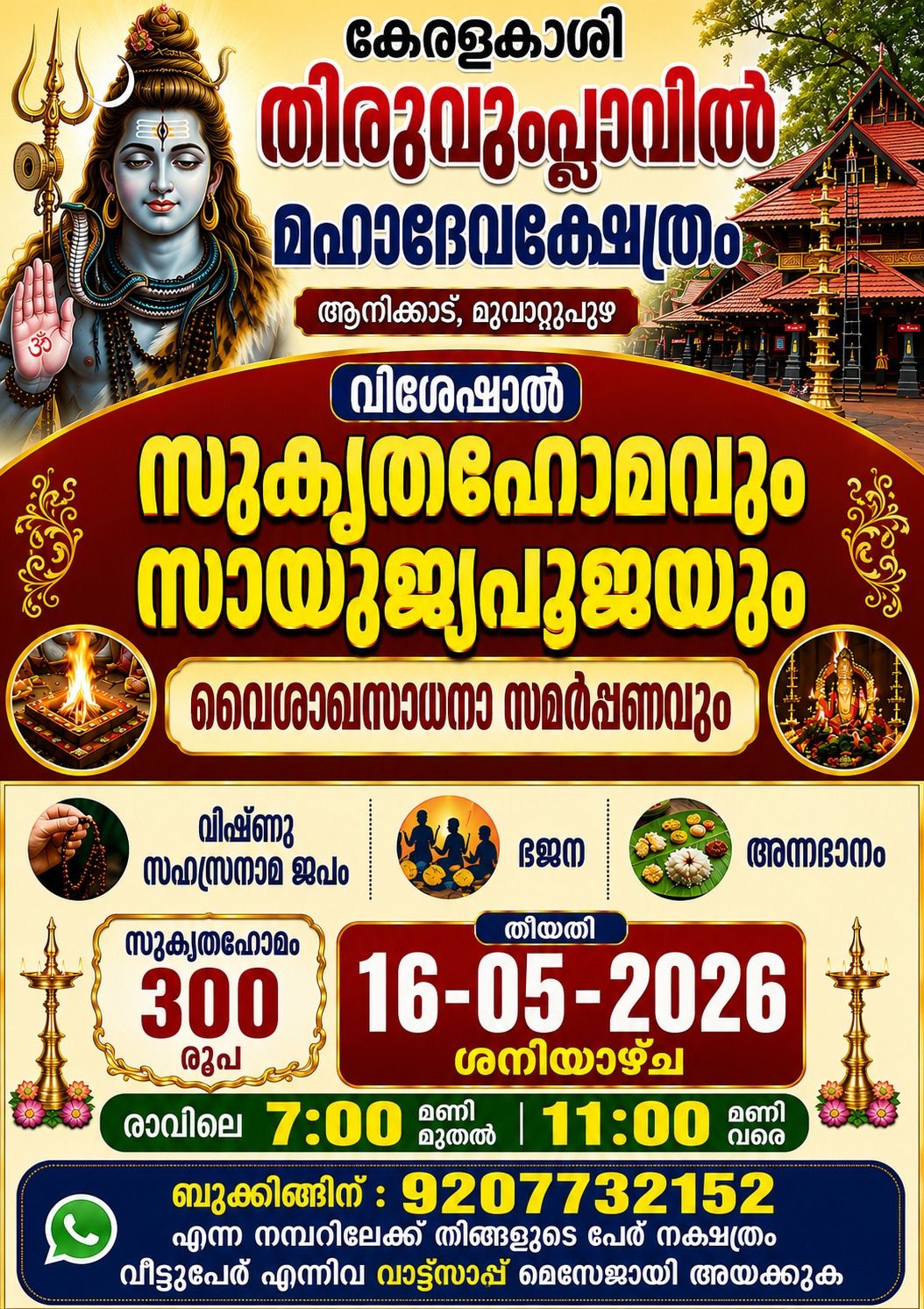 Sukrutha Homam and Sayujya Pooja