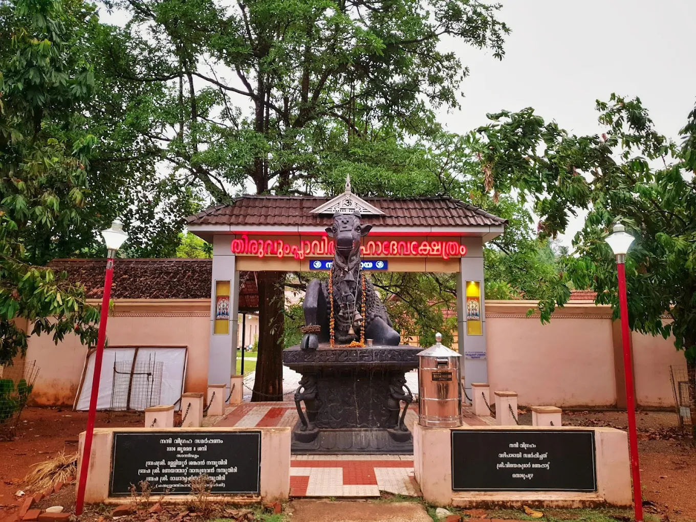 Thiruvumplavil Mahadeva Temple Ernakulam front view