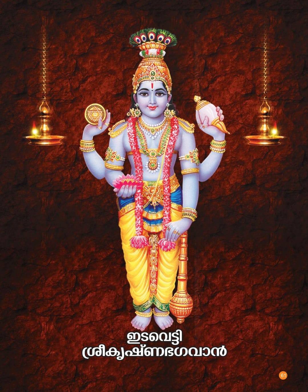 Kerala devotional storytelling Bhagavatham festival Edavetty