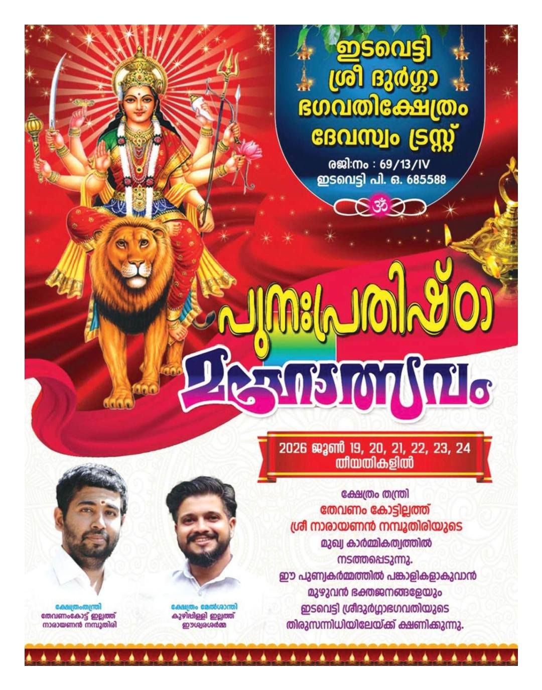  Punah Prathishta Mahotsavam at Edavetty Sree Krishna Swamy Temple