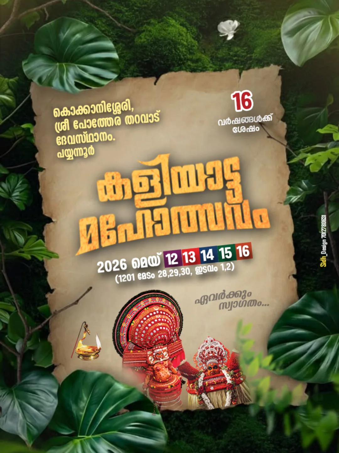 Kaliyatta Mahotsavam