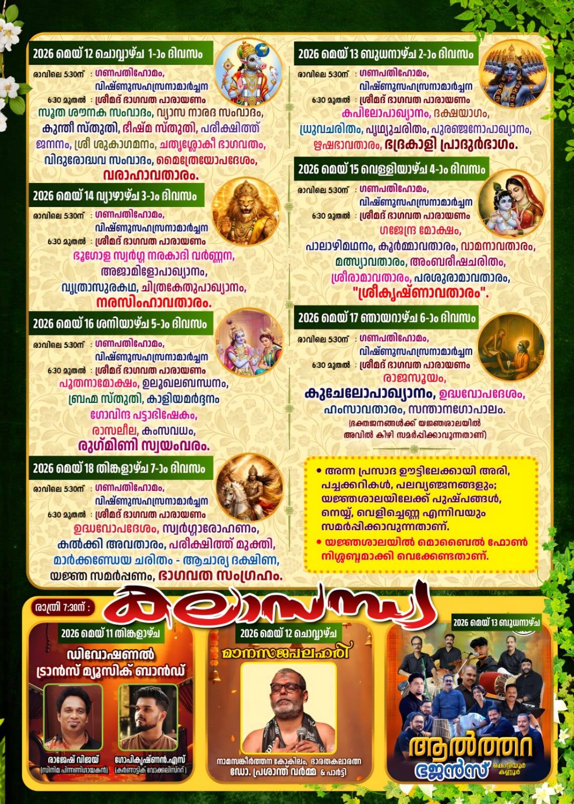 Srimad Bhagavatha Sapthaha Yajnam Chirakkal Chamundikottam Kovilakkam Kannur Kerala devotional event