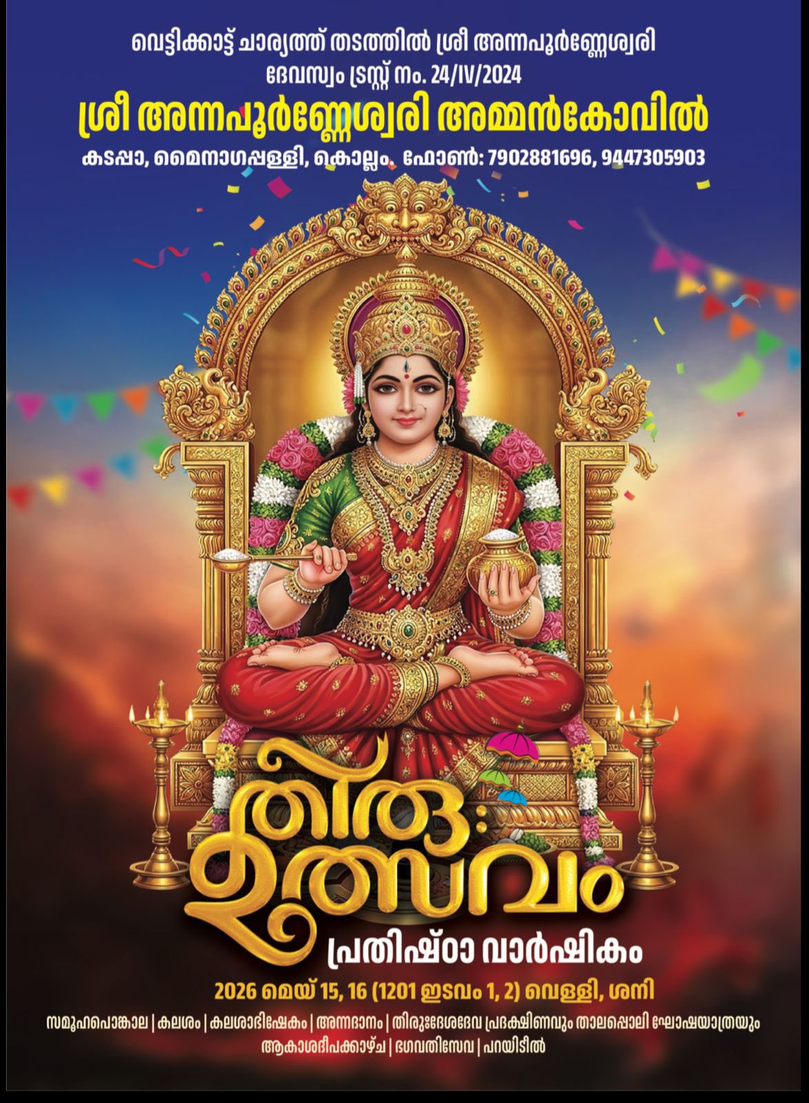 Thiruvutsavam and Prathista Varshikam