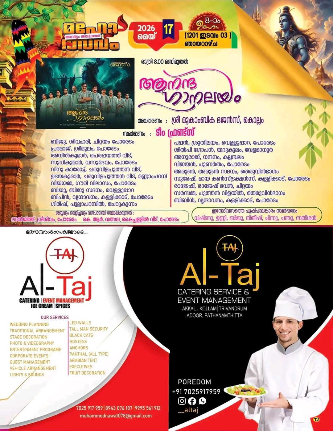 Kuthiyottam cultural program Kollam temple festival 2026