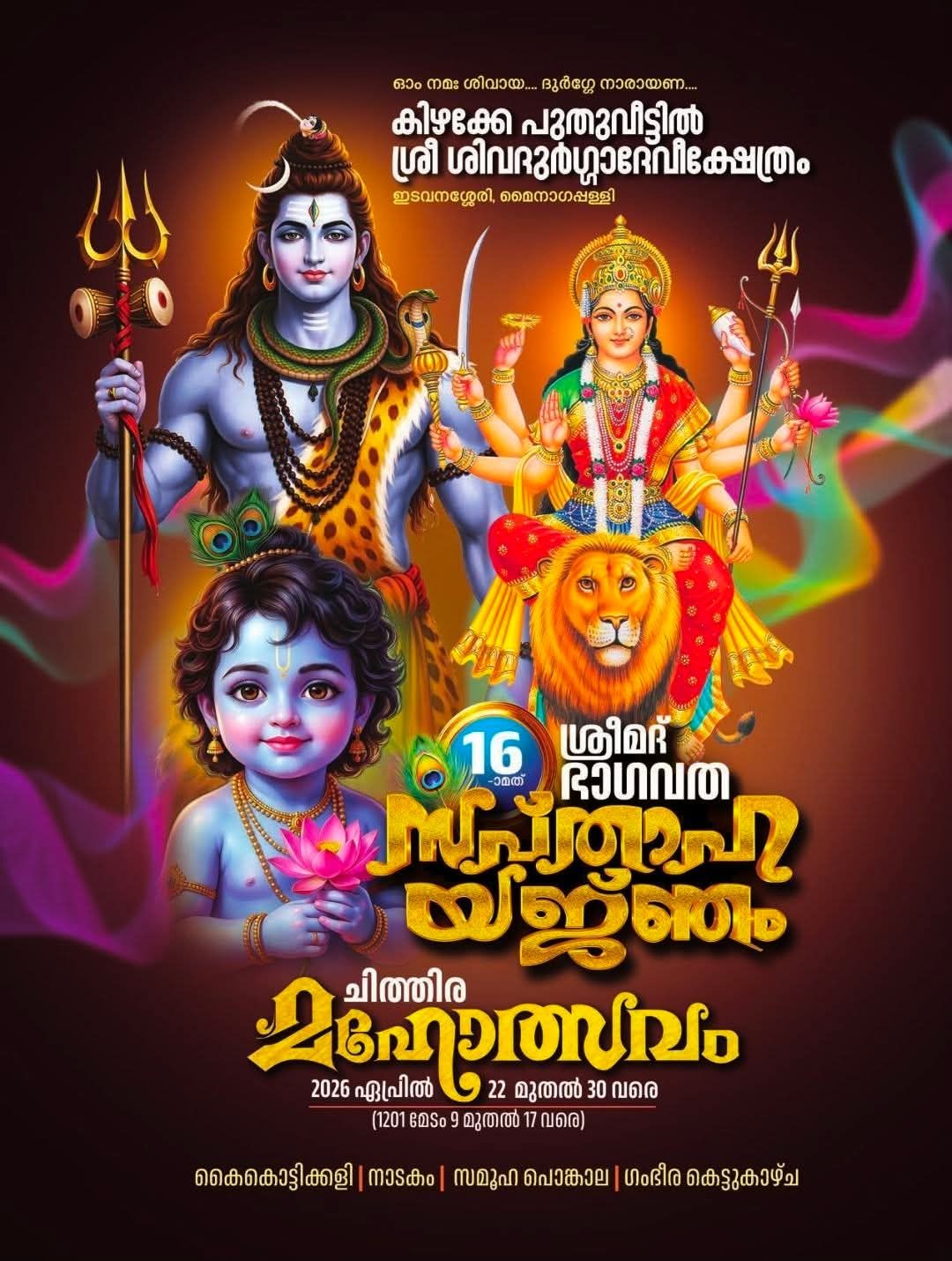 16th Srimad Bhagavatha Saptaha Yajnam and Chithira Mahotsavam