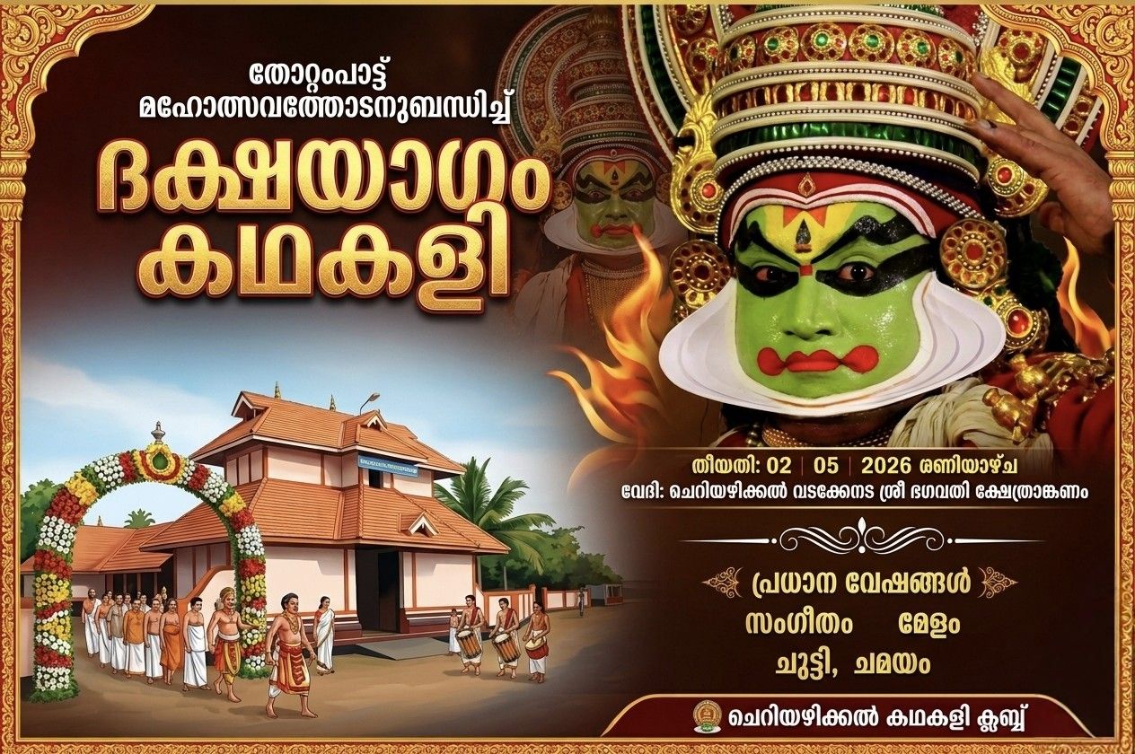 Dakshayagam Kathakali