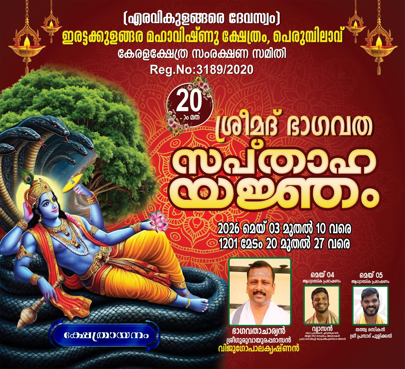 20th Srimad Bhagavatha Saptaha Yajnam