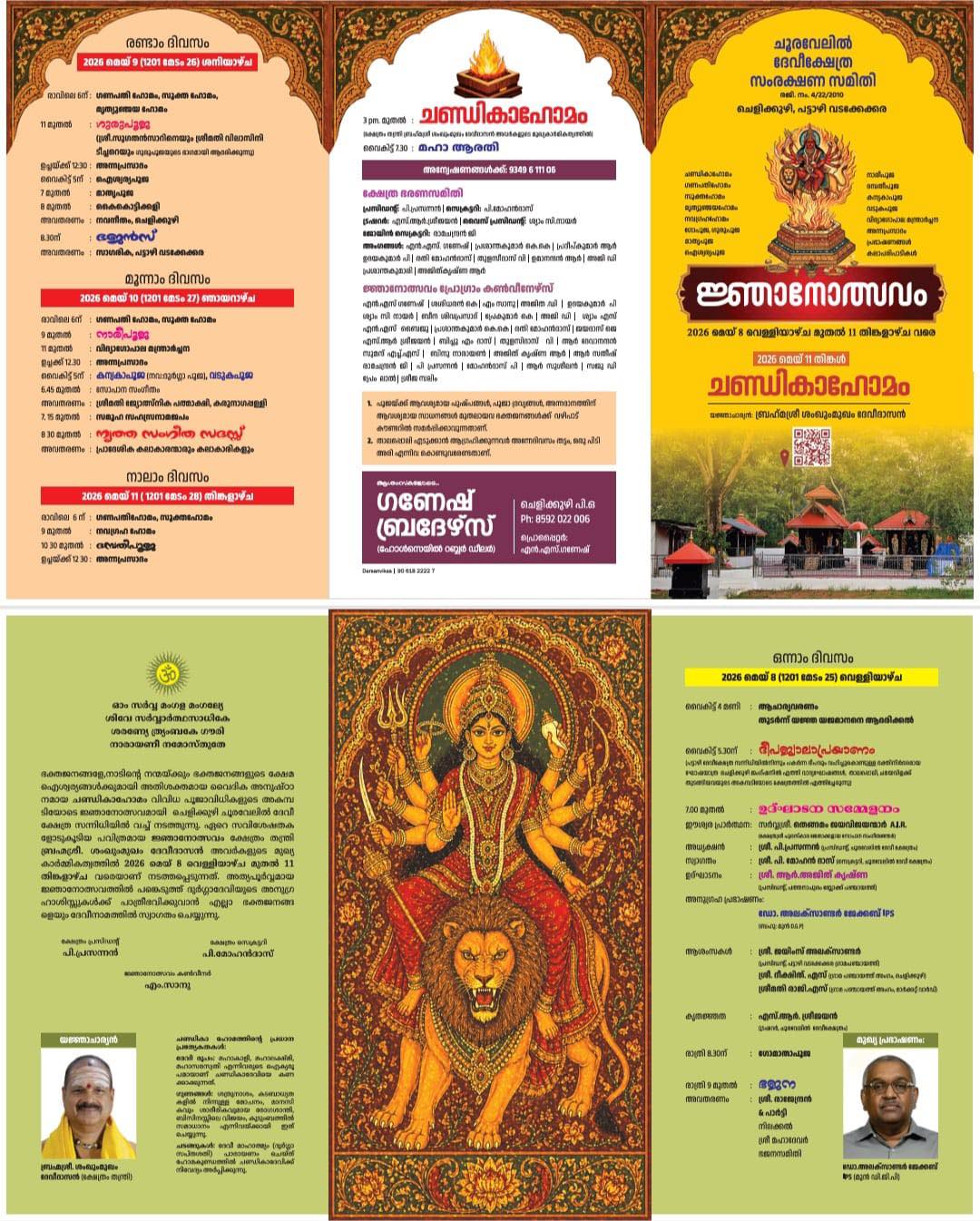 Jnanotsavam