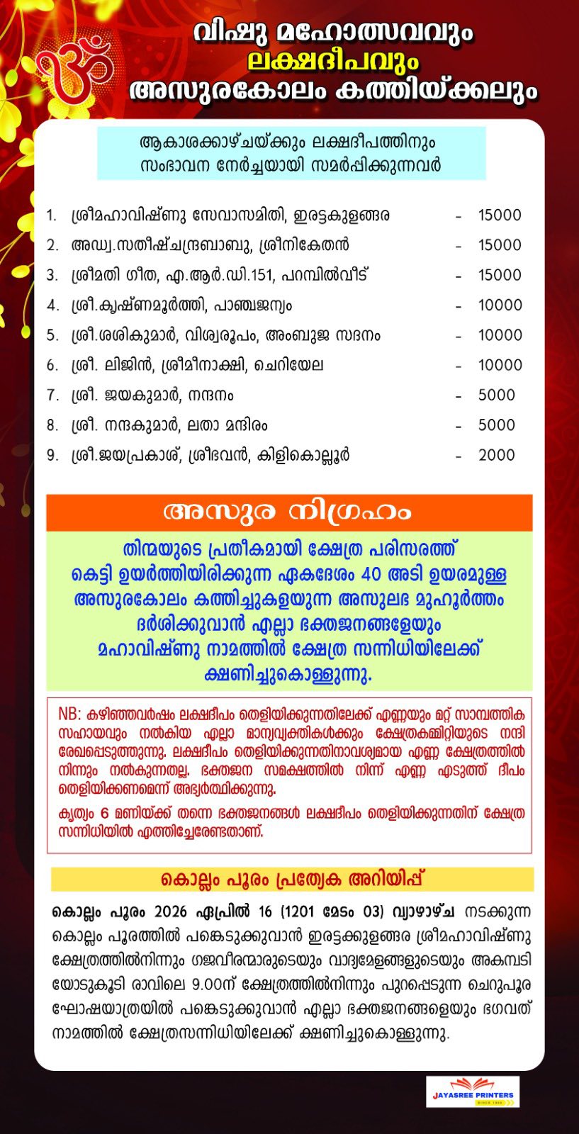 Temple premises decorated for Vishu Mahotsavam and Lakshadeepam Kollam