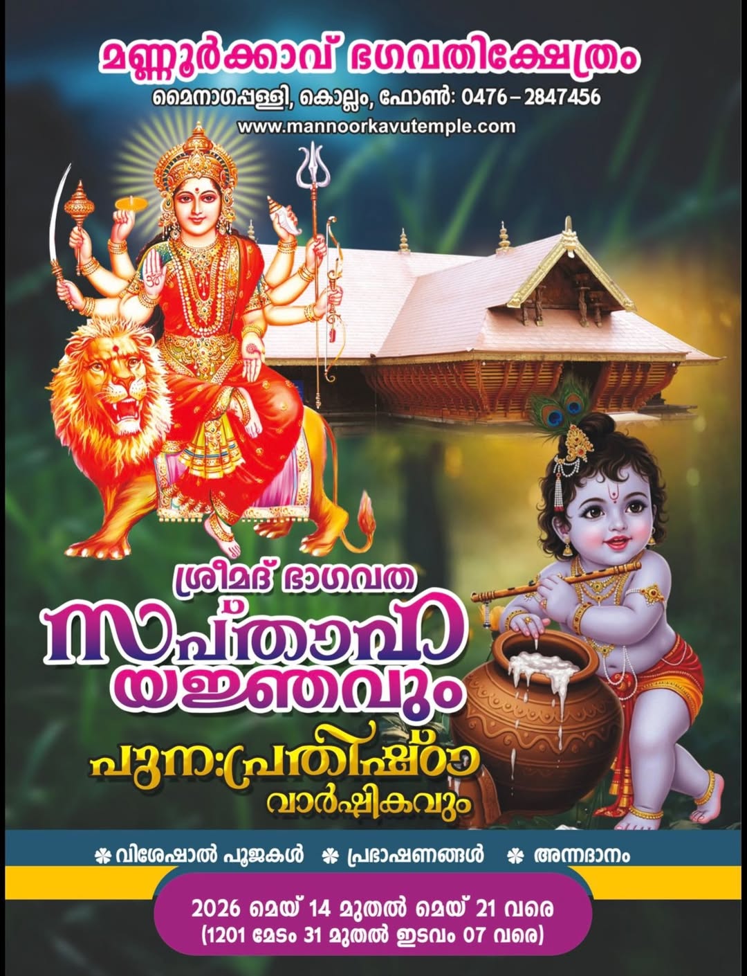 Srimad Bhagavatha Sapthaha Yajnam and Punahprathista Varshikam