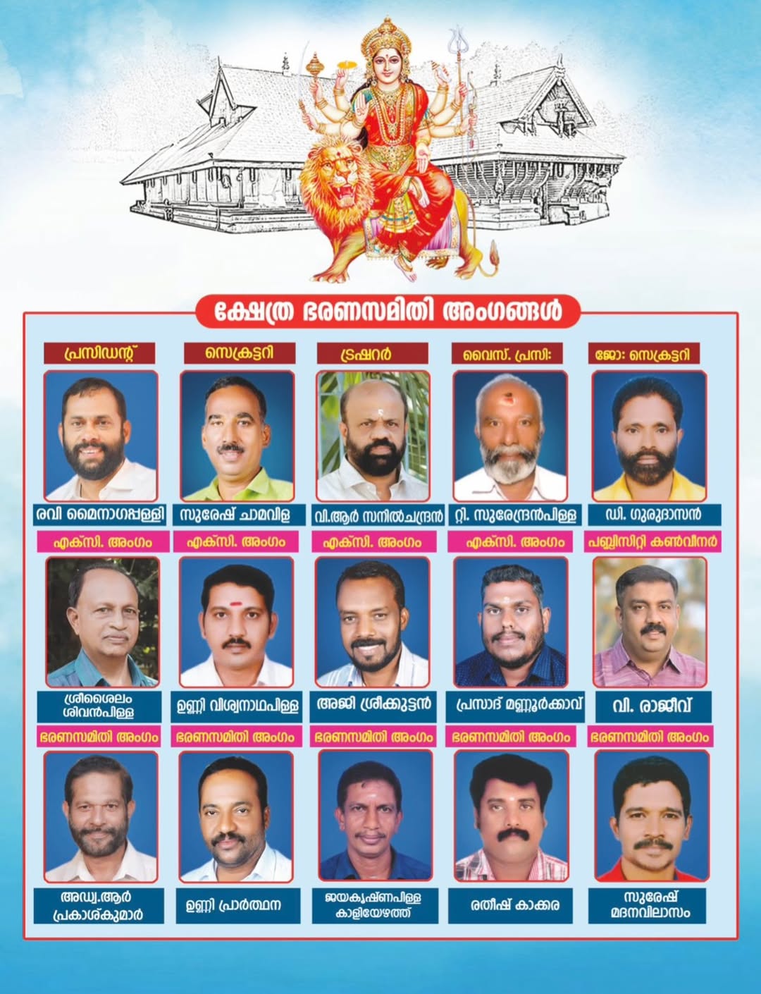 Ottanthullal performance at Bhagavatha Sapthaha Yajnam festival