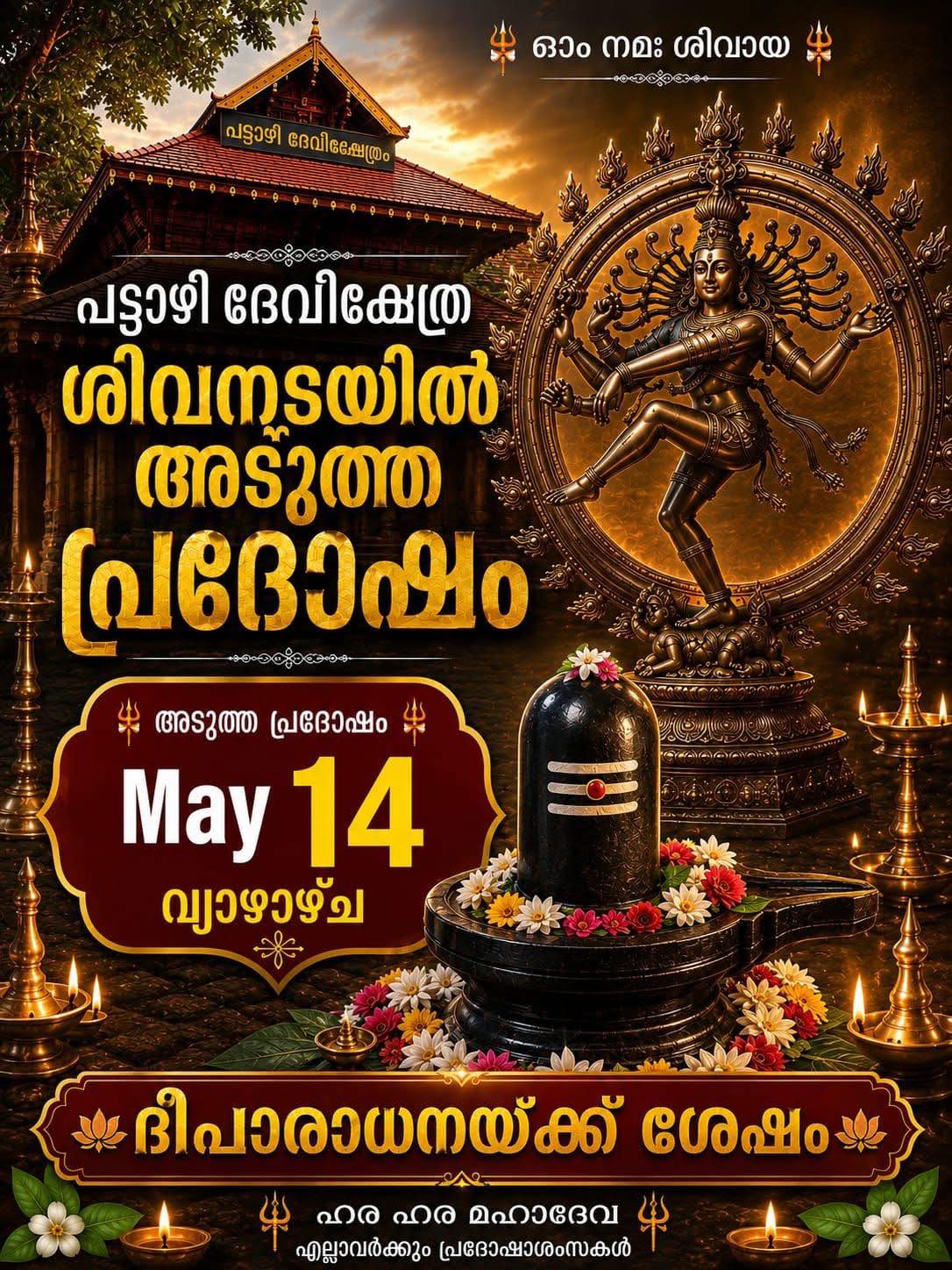 Pradosham