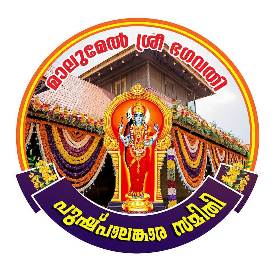 Malumel Bhagavathy Temple Samarpanam ceremony Thodiyoor