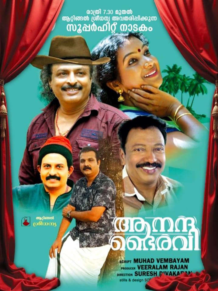 Religious gathering Samarpanam Kollam temple