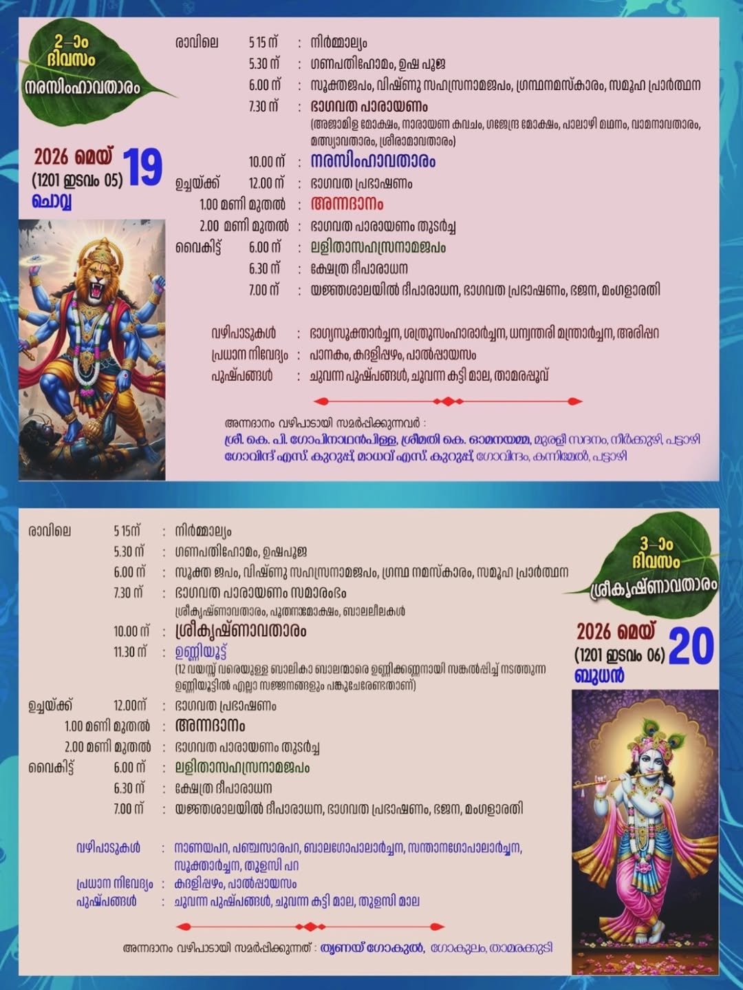 Devotees attending Srimad Bhagavatha Yajnam at Thamarakudy Temple Kollam