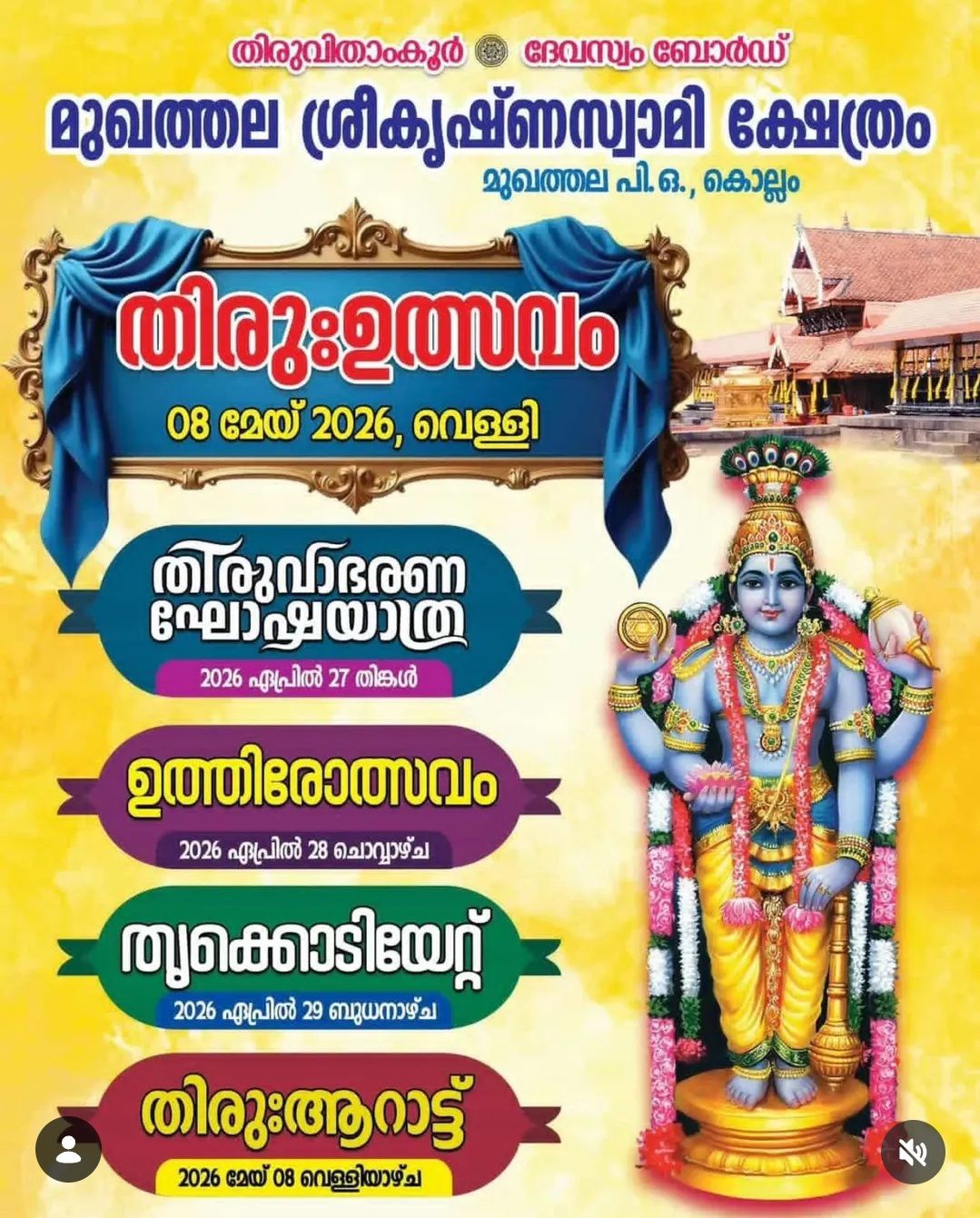 Thiru Utsavam