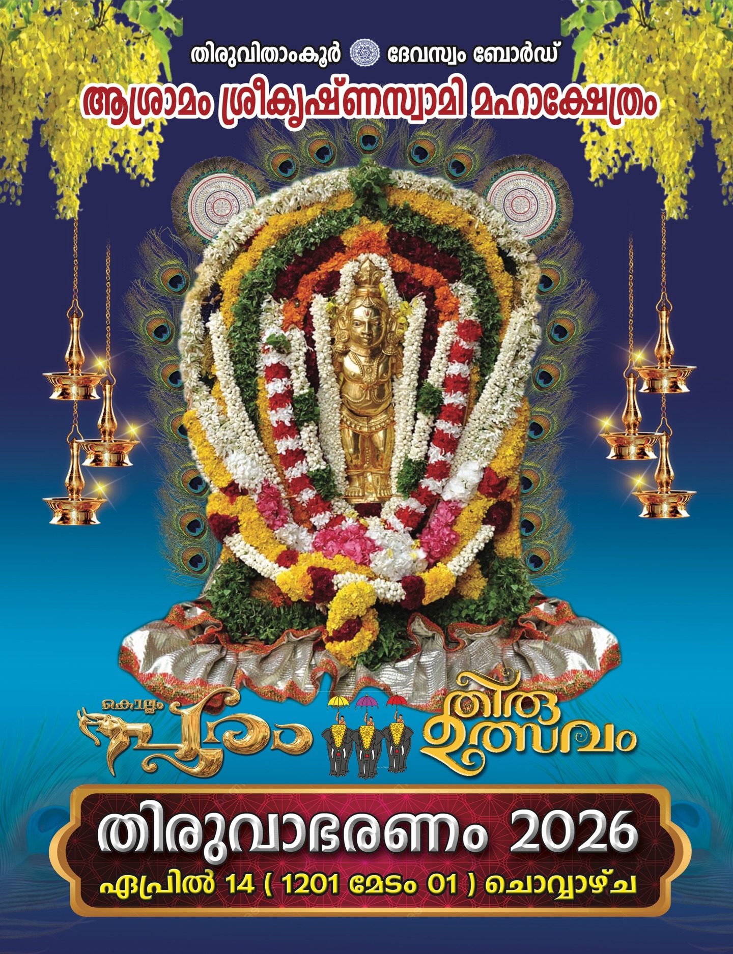 Thiruvabharanam at Ashramam Sri Krishna Swamy Temple