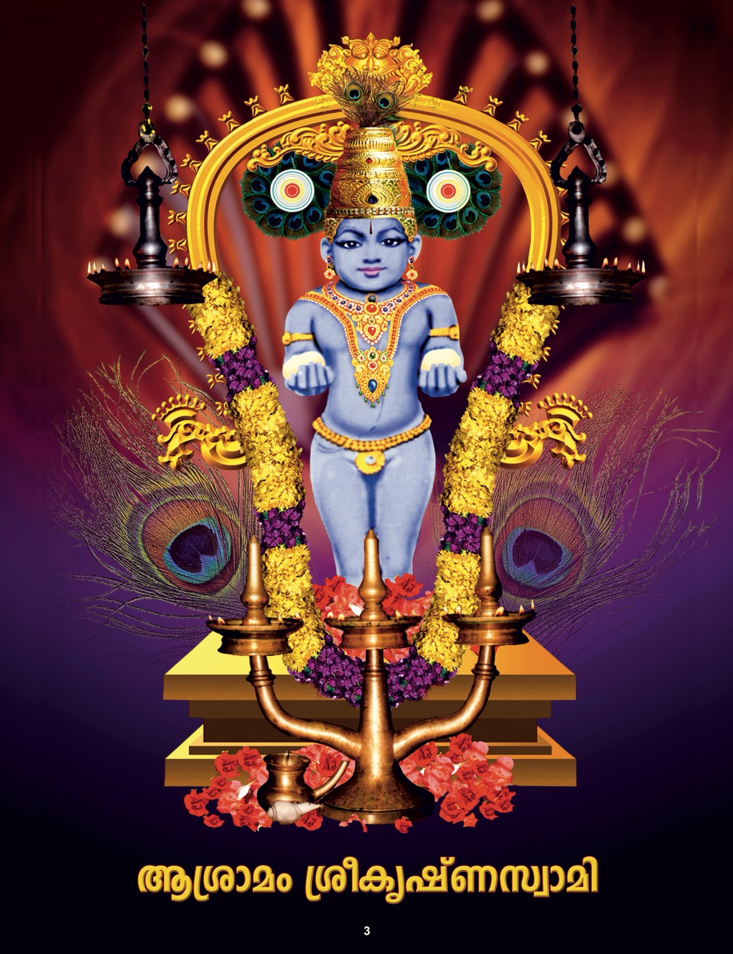 Vishu festival Thiruvabharanam Kollam temple celebration