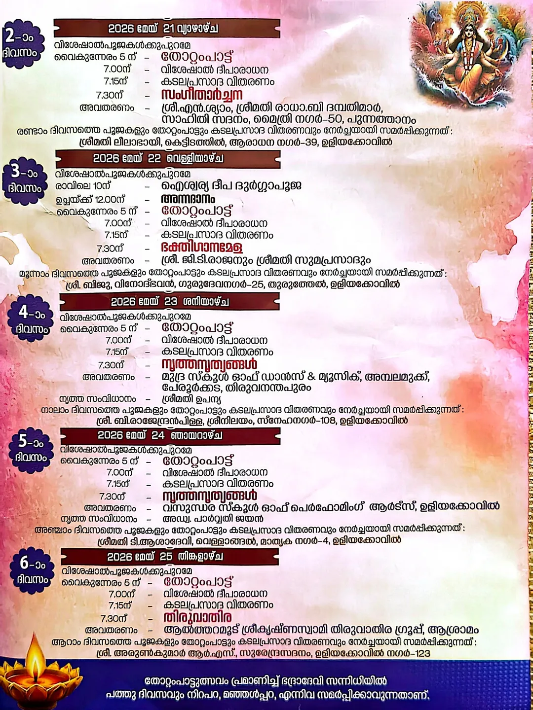 Sree Bhadradevi Thottampattu Utsavam 2026 in Kollam Kerala