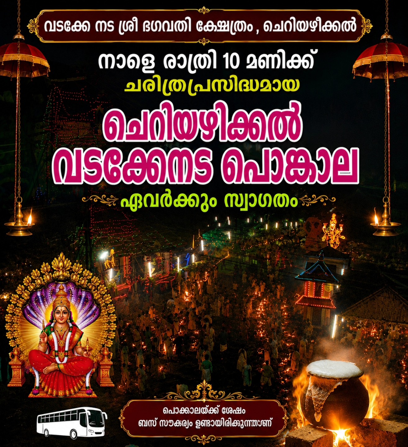 Cheriyazheekkal Vadakkenada Pongala