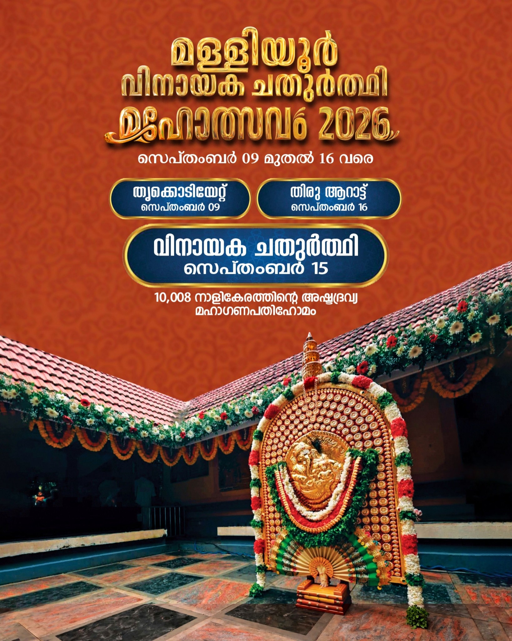 Vinayaka Chaturthi Mahotsavam at Thiruvarppu Sree Krishna Swami Temple