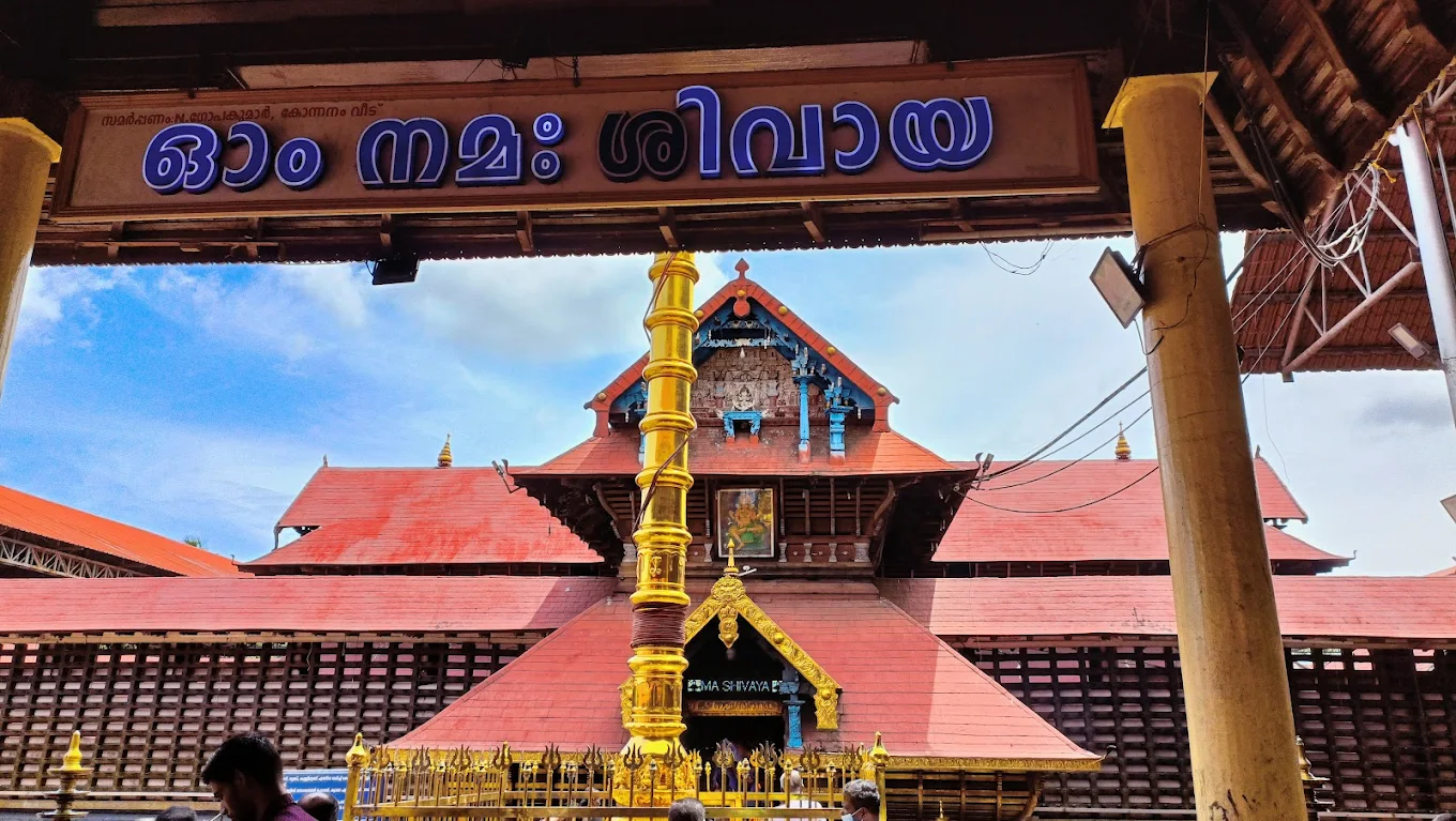 Ettumanoor Shri Mahadeva Temple Sreemad Bhagavata Sapthaha Yajnam festival Kerala